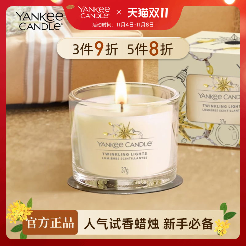 YankeeCandle扬基进口香氛薰蜡烛家居卧室祛味高端生日伴手礼物