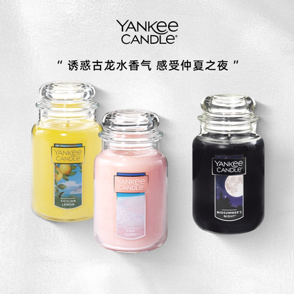 YankeeCandle扬基香薰蜡烛进口家用室内持久卧室香氛女男生日礼物