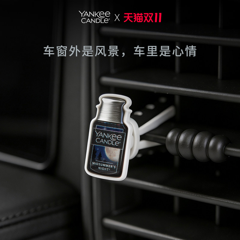 YankeeCandle扬基汽车出风口香薰持久留香祛异味车载香氛4支装