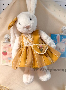 适用于jellycat31cm邦尼兔中号23cm新款可爱衣服害羞鸭连衣裙子