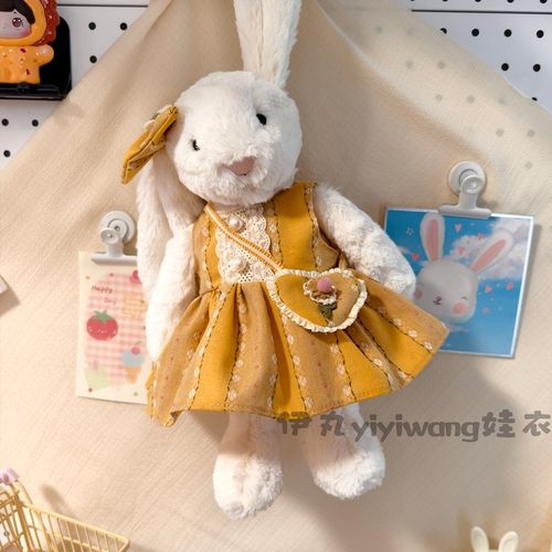 适用于jellycat31cm邦尼兔中号23cm新款可爱衣服害羞鸭连衣裙子