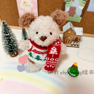 适用于little小猪玩偶圣诞毛衣jellycat18cm卷毛小狗猫可爱娃衣