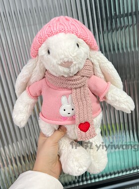 适用于jellycat31cm害羞邦尼兔可爱毛线鸭海盗狗冬毛衣围巾着替