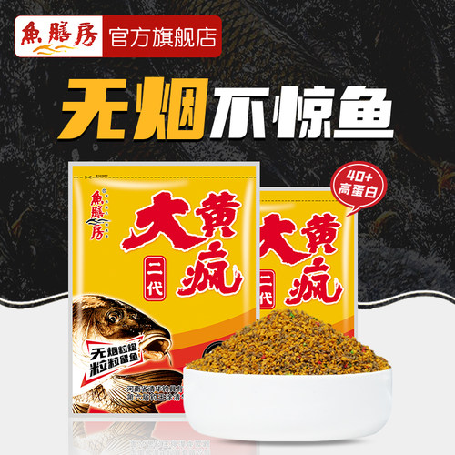 鱼膳房黑坑鲤鱼高蛋白无烟粒炮