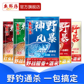 徐清华官方鱼膳房神野风暴野钓腥香通杀饵料红虫鲫鱼鲤鱼快速上鱼