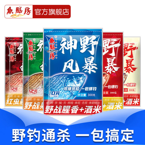 鱼膳房官方钓鱼鱼饵野钓腥香饵料