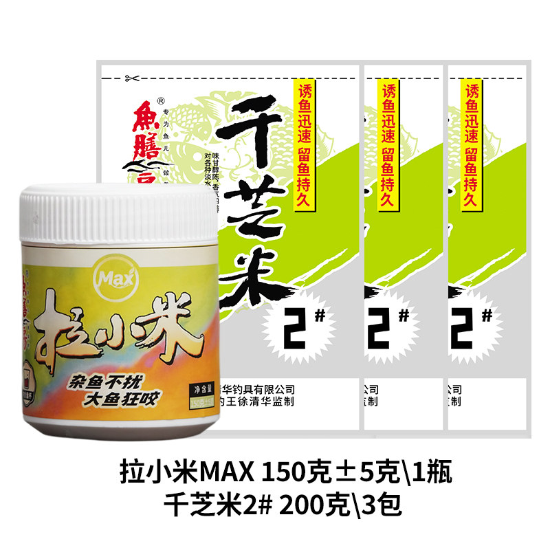 徐清华同款鱼膳房夏季新款拉小米max避小鱼饵料野钓鲫鲤不沾手