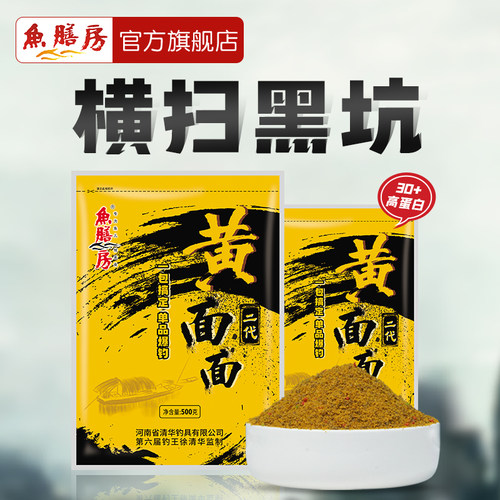鱼膳房黑坑鲤鱼饵料细颗粒高蛋白