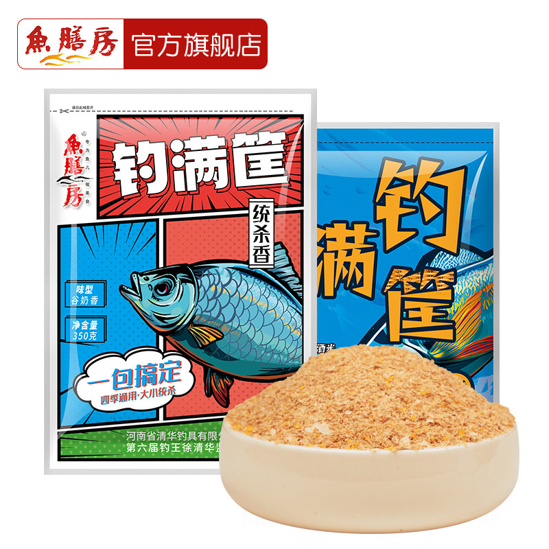 鱼膳房钓满筐野钓鲫鱼鲤鱼草鱼鲢鳙钓鱼饵料一包搞定鱼饵鱼食饵料