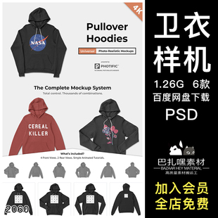 潮流休闲上衣运动连帽套头卫衣logo印花贴图设计psd样机素材 时尚