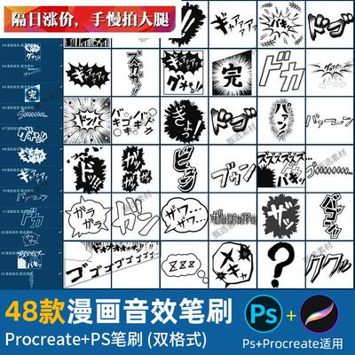 ps笔刷procreate笔刷日式漫画爆炸声效声音效插绘画元素日漫装饰