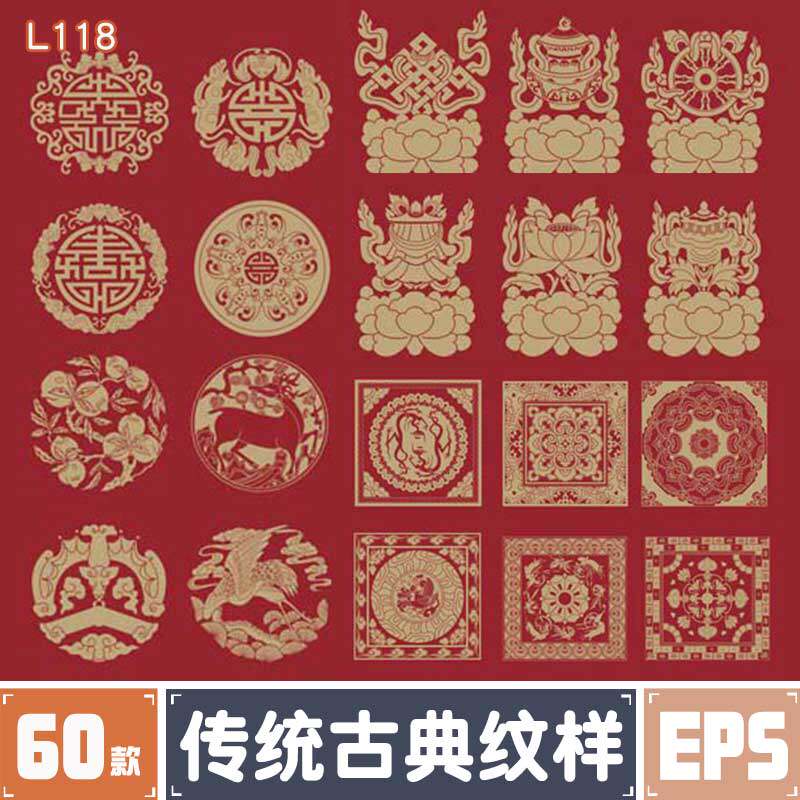 中国风传统古典纹样祥瑞复古花纹样式装饰图ai源文件png免抠素材