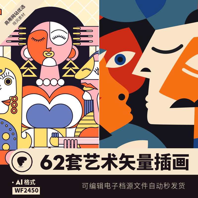 艺术矢量插图几何色块知名画家作品装饰插画平面手绘ai设计素材