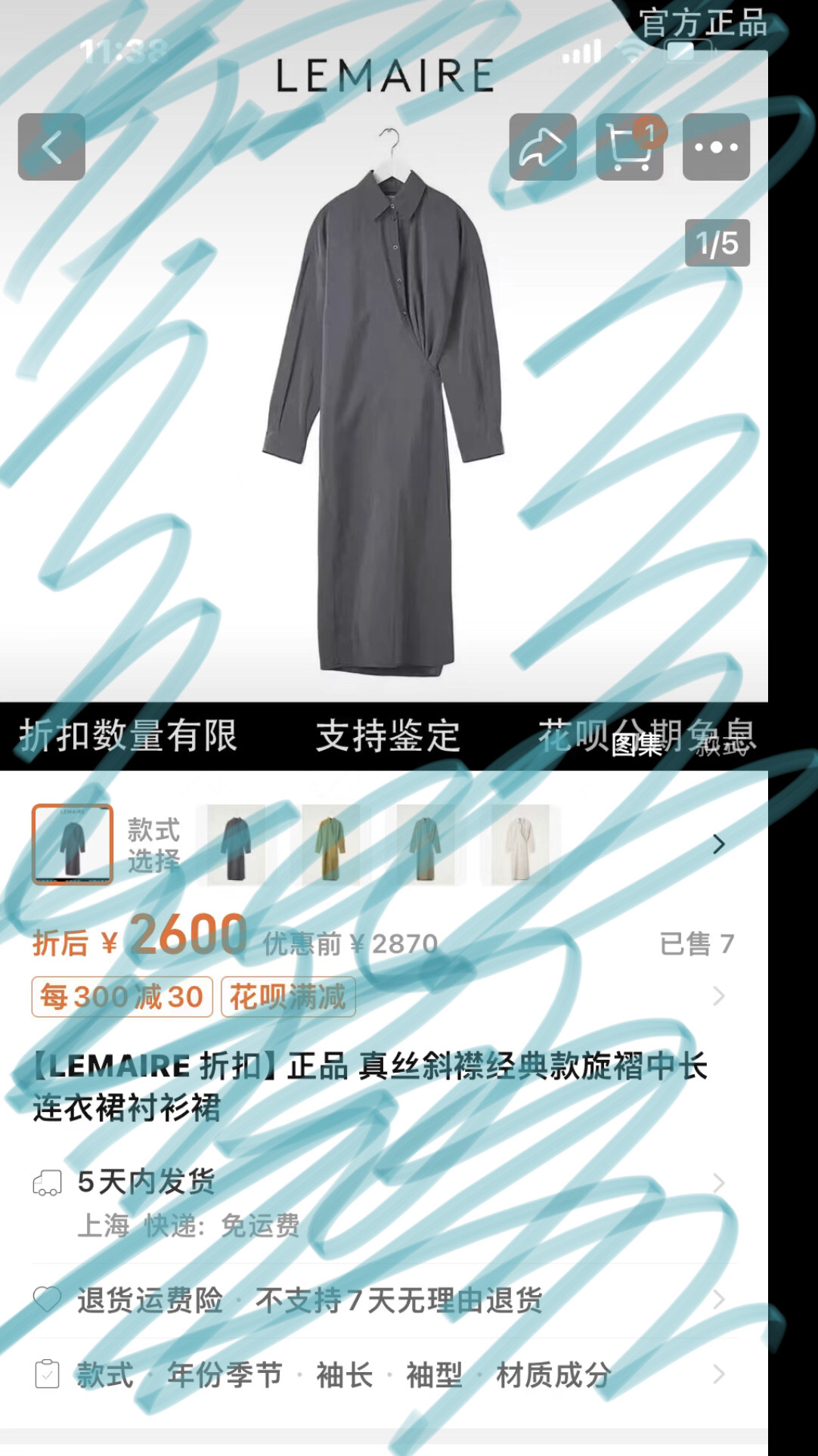 高品质真丝连衣裙（直接拍付/收货退运）