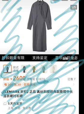 真丝（直接拍付/收货退运）