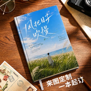 笔记本定制旅行手账本封面照片自定义印刷定做来图订制学生日记本