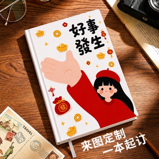 笔记本定制封面自定义来图订制A5日记本可替换内页订做学生日记本