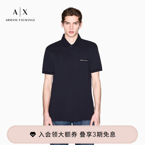 AX/阿玛尼男士短袖Polo衫