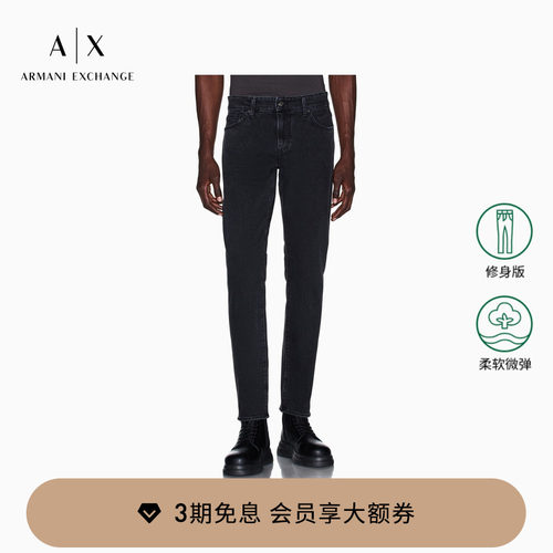 AX/阿玛尼男士低腰修身牛仔裤