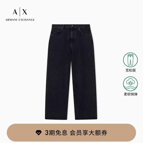 AX/阿玛尼男士高腰宽松牛仔裤