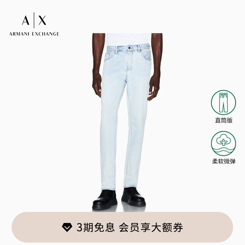 ARMANI EXCHANGE/阿玛尼26年秋冬新款男士直筒水洗微弹低腰牛仔裤