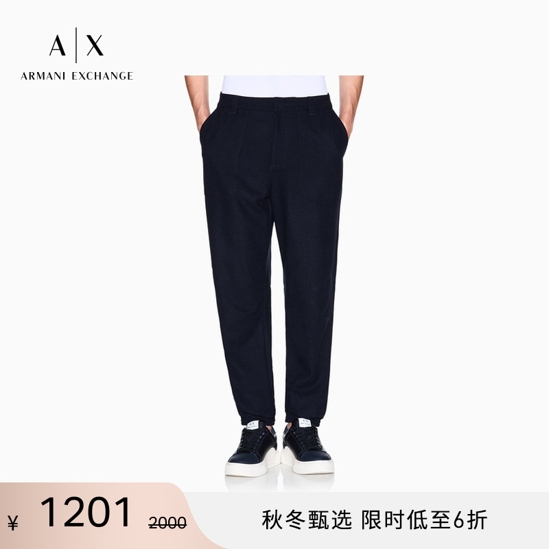 AX/阿玛尼男士绵羊毛束脚休闲裤