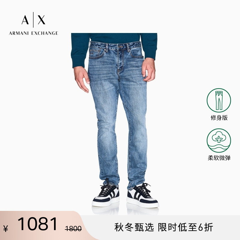 AX/阿玛尼男士低腰修身牛仔裤