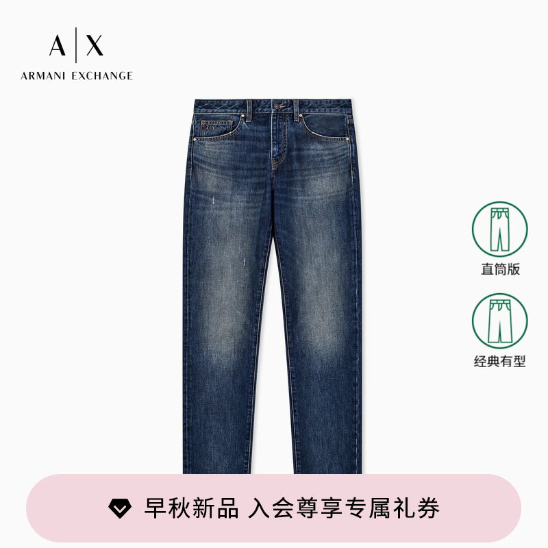 ARMANI EXCHANGE/阿玛尼26年秋季新款男士低腰直筒水洗纯棉牛仔裤