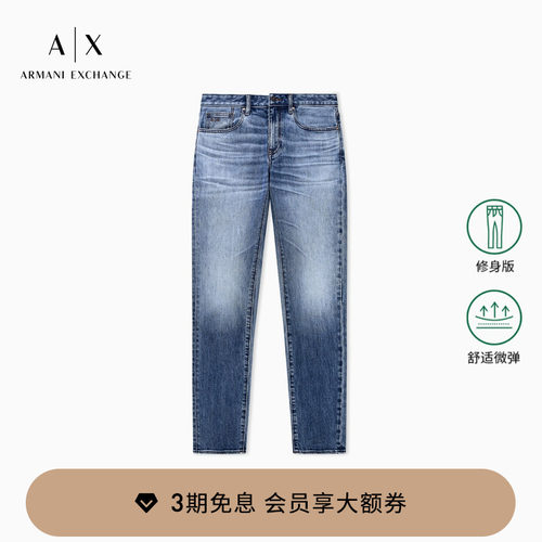 AX/阿玛尼男士低腰修身牛仔裤