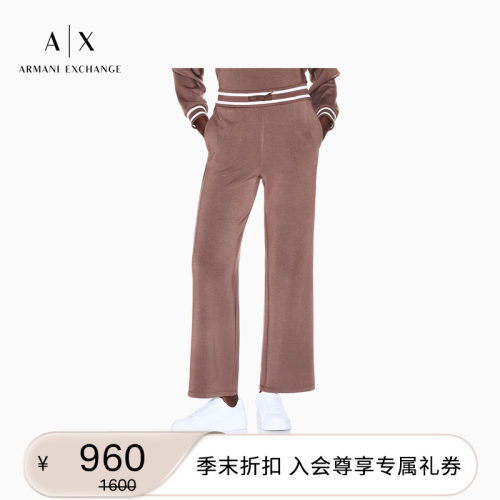 AX/阿玛尼女士宽松阔腿撞色卫裤