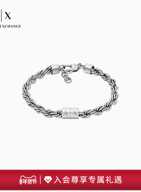 阿玛尼男士钢质麻花链素色手链