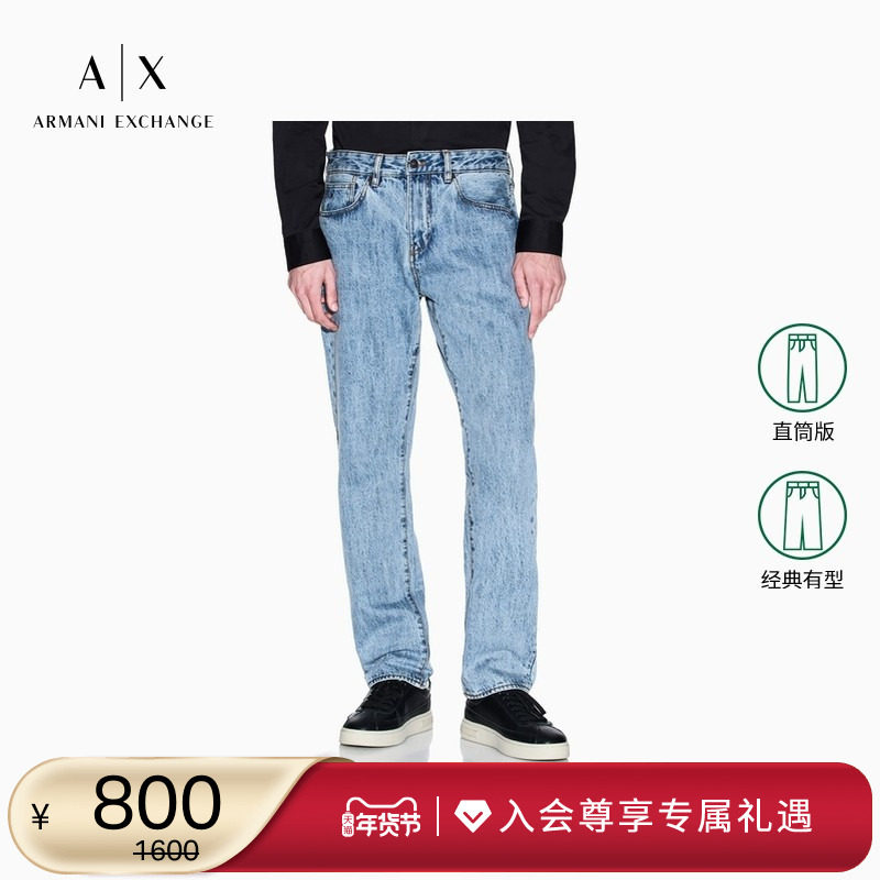 ARMANI EXCHANGE/阿玛尼冬季新款男士低腰直筒纯棉水洗休闲牛仔裤,男装,牛仔裤,淘宝优惠券,粉丝福利购,淘宝优惠卷