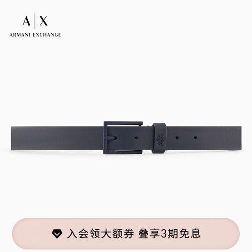 AX/阿玛尼男士商务休闲针扣腰带