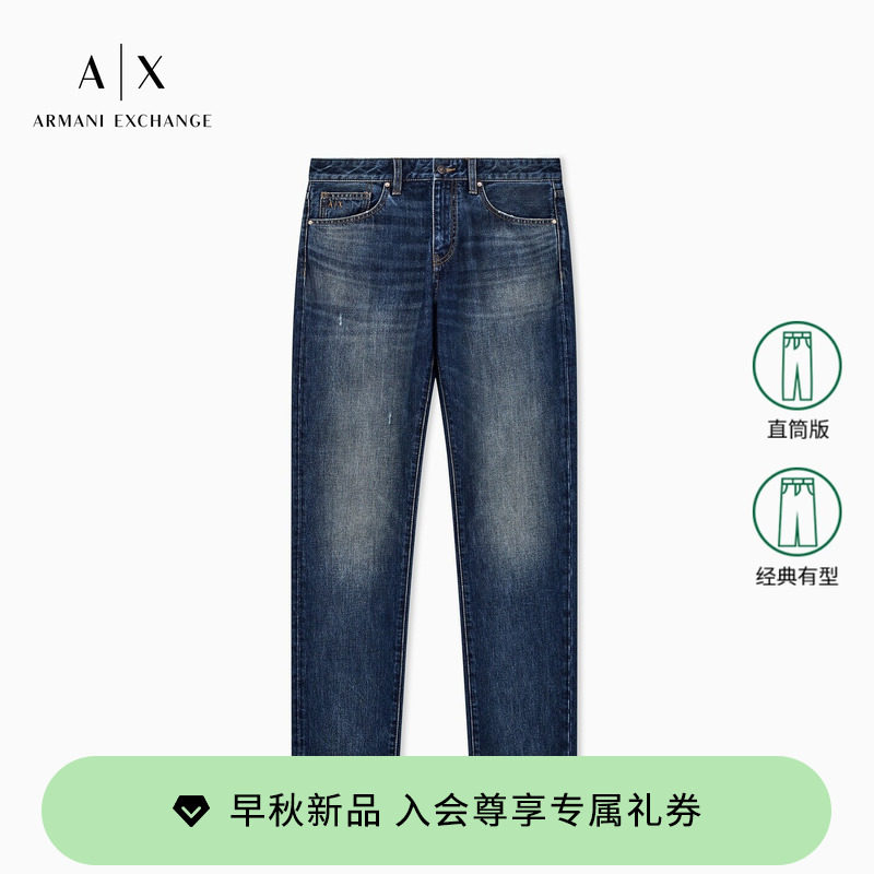 ARMANI EXCHANGE/阿玛尼26年秋季新款男士低腰直筒水洗纯棉牛仔裤