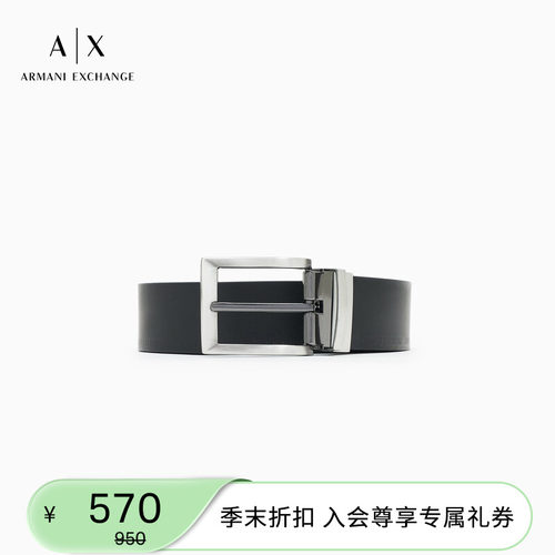 AX/阿玛尼男士商务双面针扣腰带