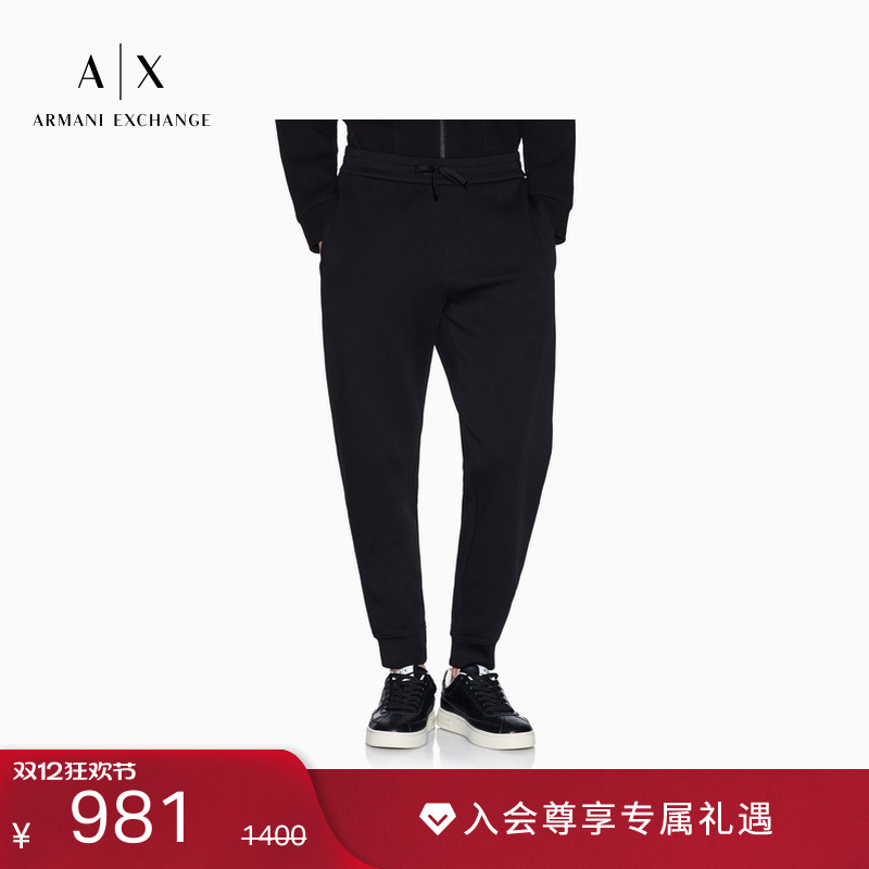 AX/阿玛尼男士宽松锥形束脚卫裤