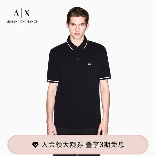 AX/阿玛尼男士纯棉Polo衫