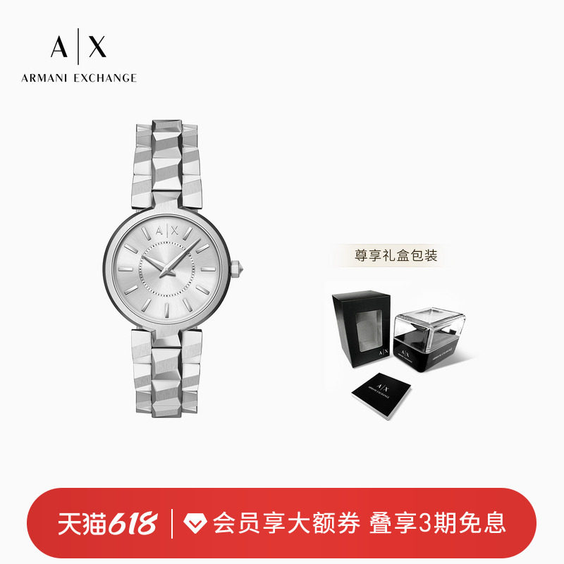 ARMANI EXCHANGE/阿玛尼26夏季新款女士手表圆形表盘钢带石英腕表