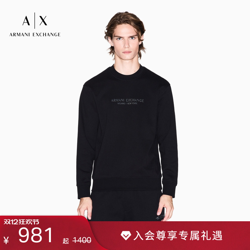 AX/阿玛尼男士纯棉重磅毛圈卫衣