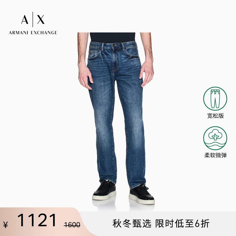 AX/阿玛尼男士宽松微弹牛仔裤