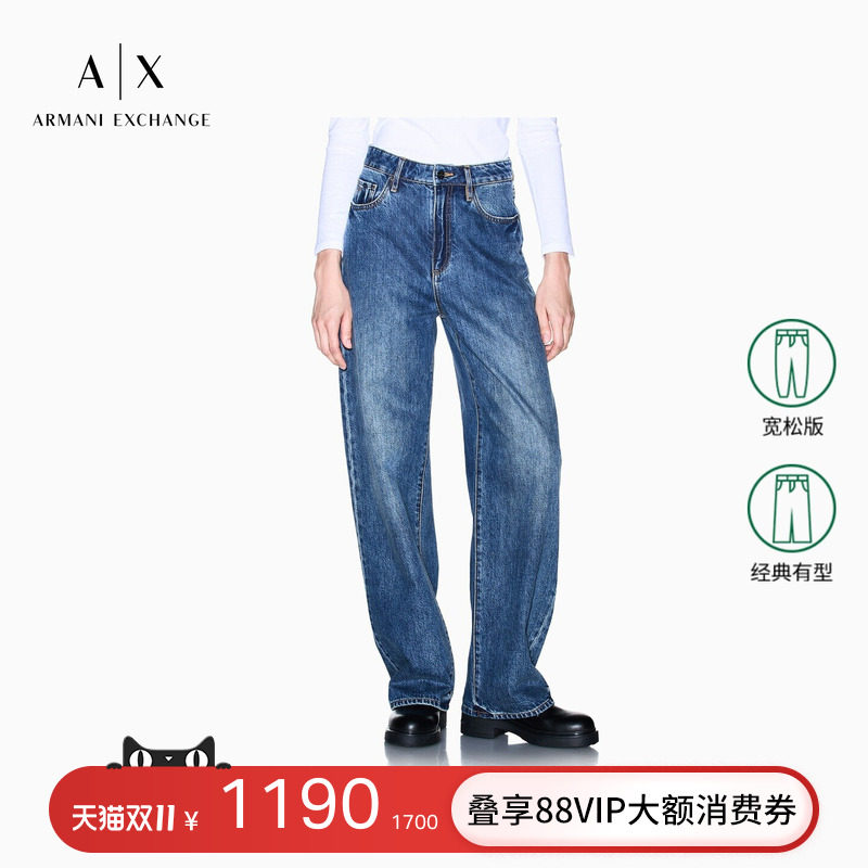 ARMANI EXCHANGE/阿玛尼秋冬新款女士纯棉宽松高腰复古水洗牛仔裤