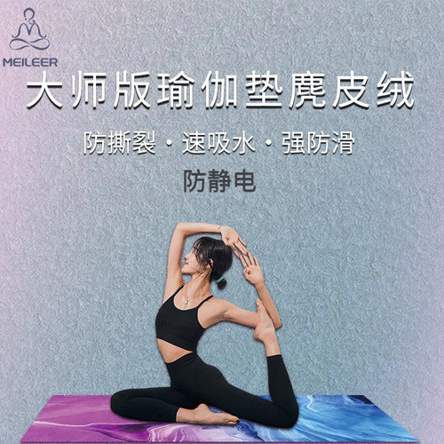 米乐儿天然橡胶可折叠防滑瑜伽垫