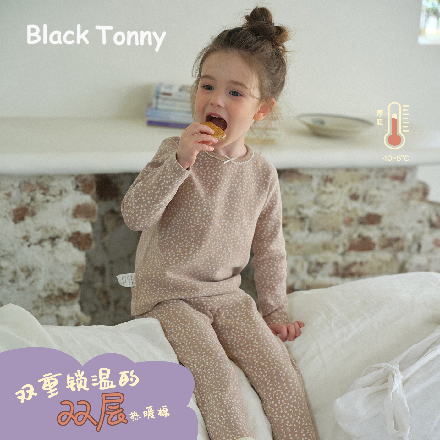 小黑托昵冬女童双层加厚内衣套装