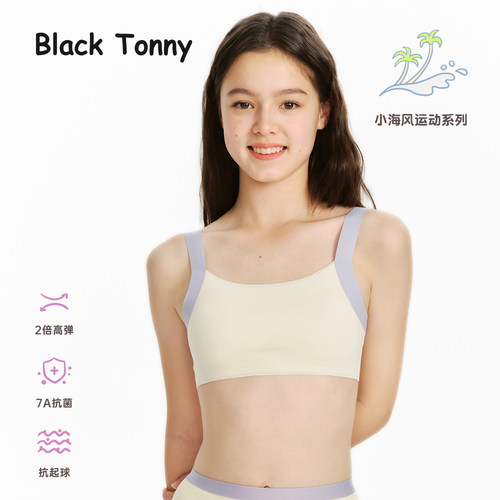 小黑托昵儿童发育期内衣少女文胸