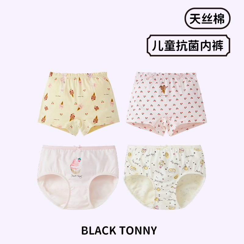 小黑托昵抗菌女童内裤2盒减3元