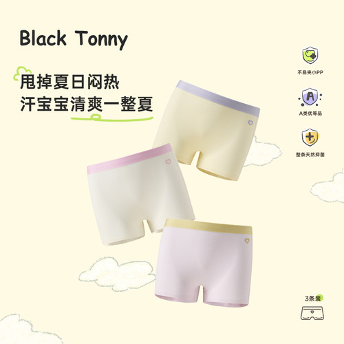 小黑托昵天丝棉抗菌女童内裤60S