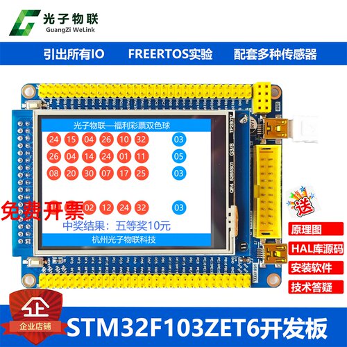 STM32触摸屏驱动代码开发板ARM