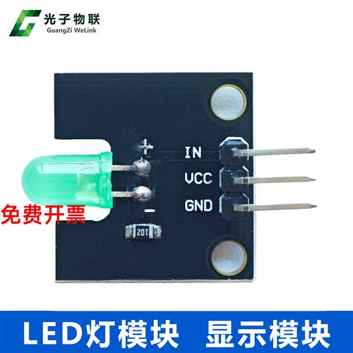 LED灯珠发光二极管电子积木