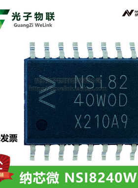 纳芯微NSI8240W0-DSWR SOW-16 4通道数字隔离器 增强型 全新原装