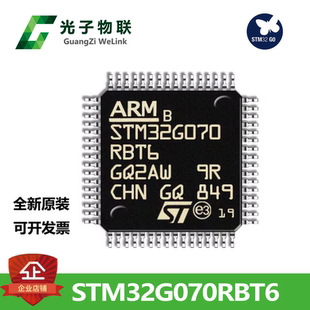 可替代STM32F070RBT6 正品 ST单片机 LQFP64全新原装 STM32G070RBT6